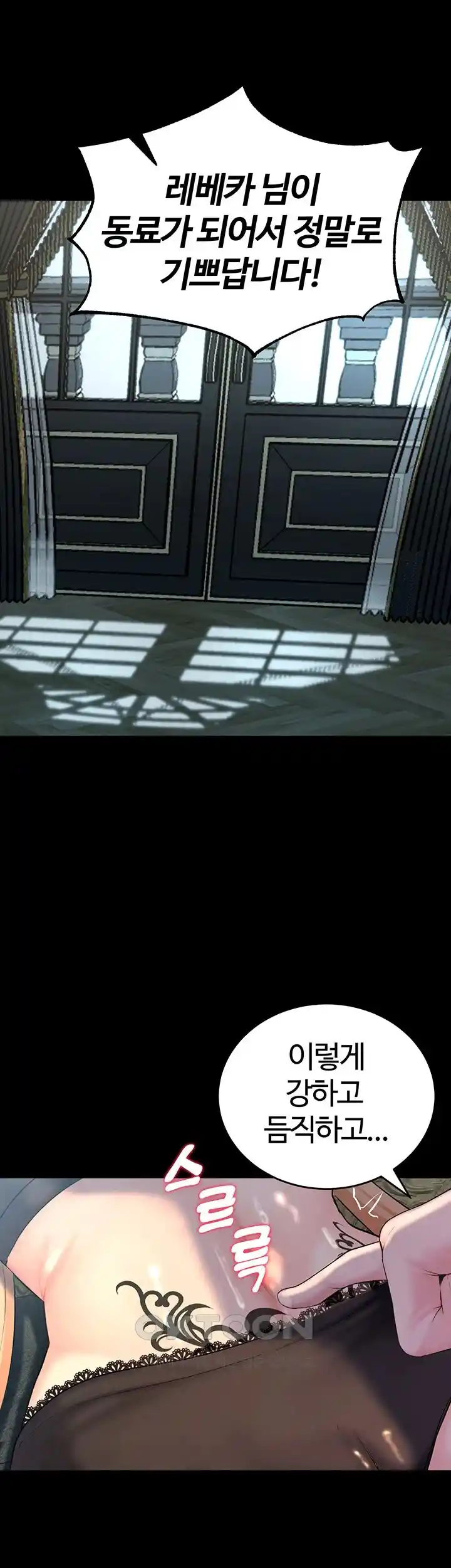Corruption In The Dungeon Raw Chapter 10 image 14