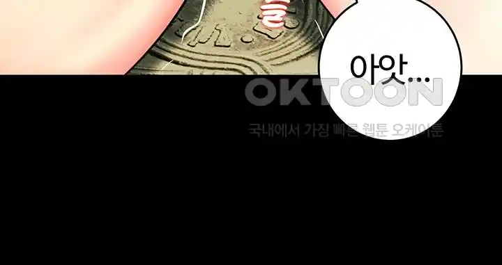 Corruption In The Dungeon Raw Chapter 10 image 16