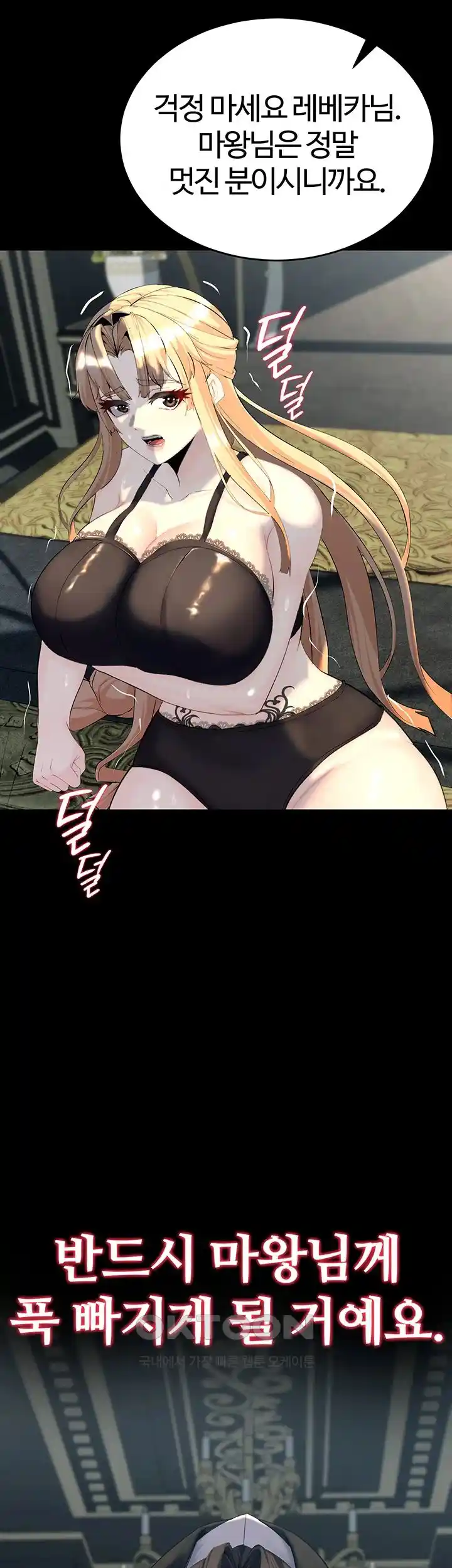 Corruption In The Dungeon Raw Chapter 10 image 18