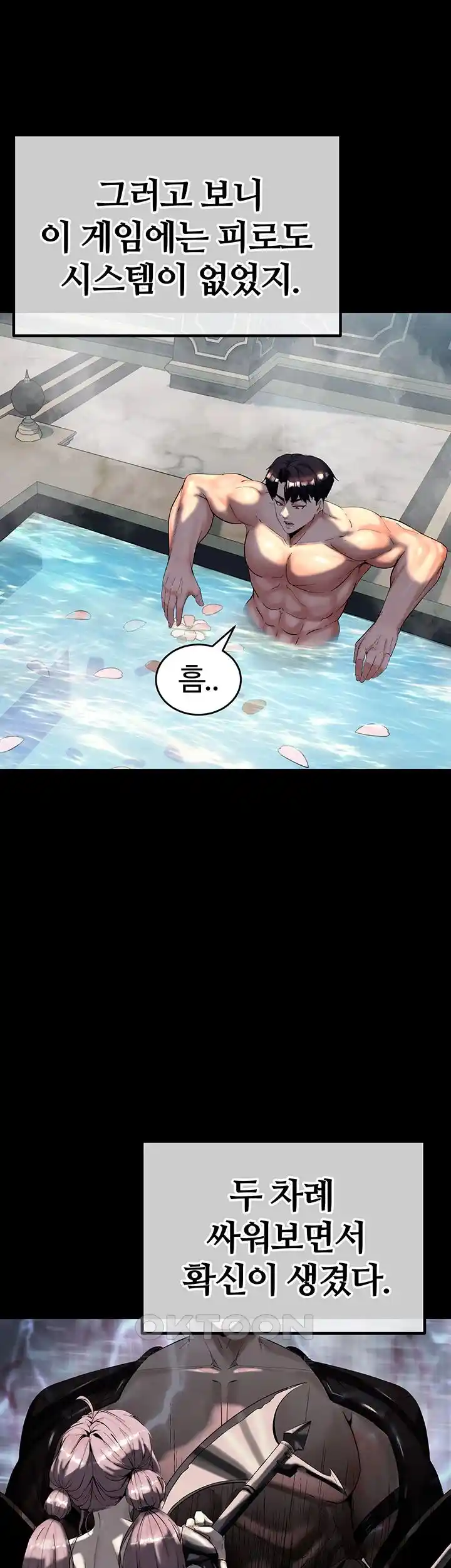 Corruption In The Dungeon Raw Chapter 10 image 23