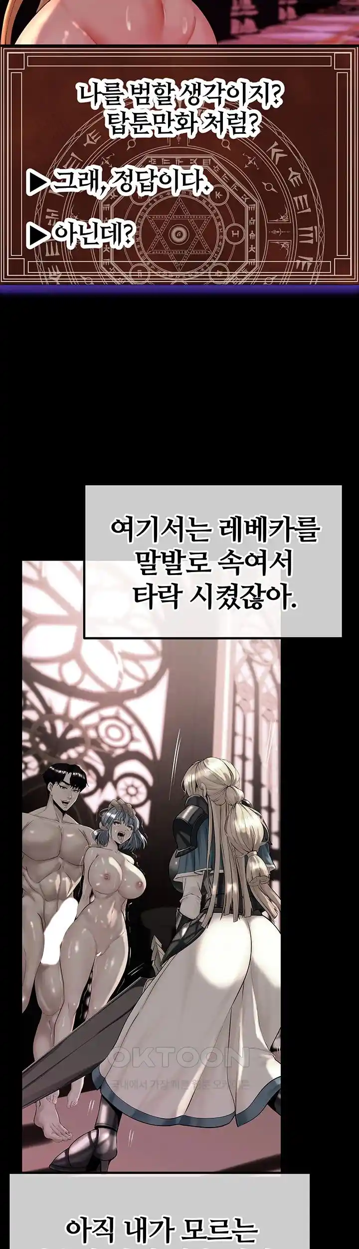 Corruption In The Dungeon Raw Chapter 10 image 25