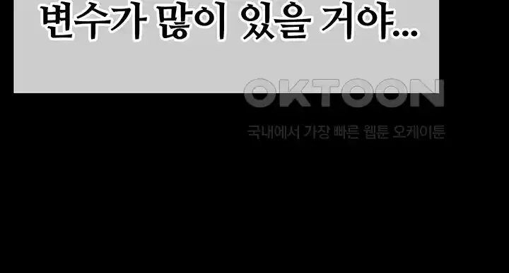 Corruption In The Dungeon Raw Chapter 10 image 26
