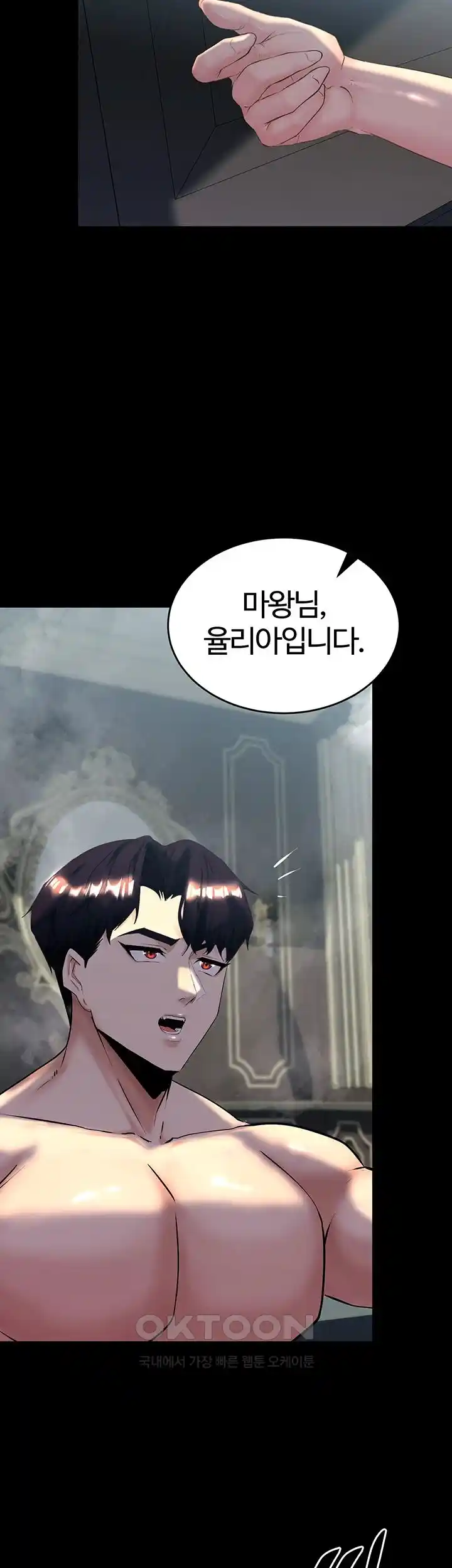 Corruption In The Dungeon Raw Chapter 10 image 28