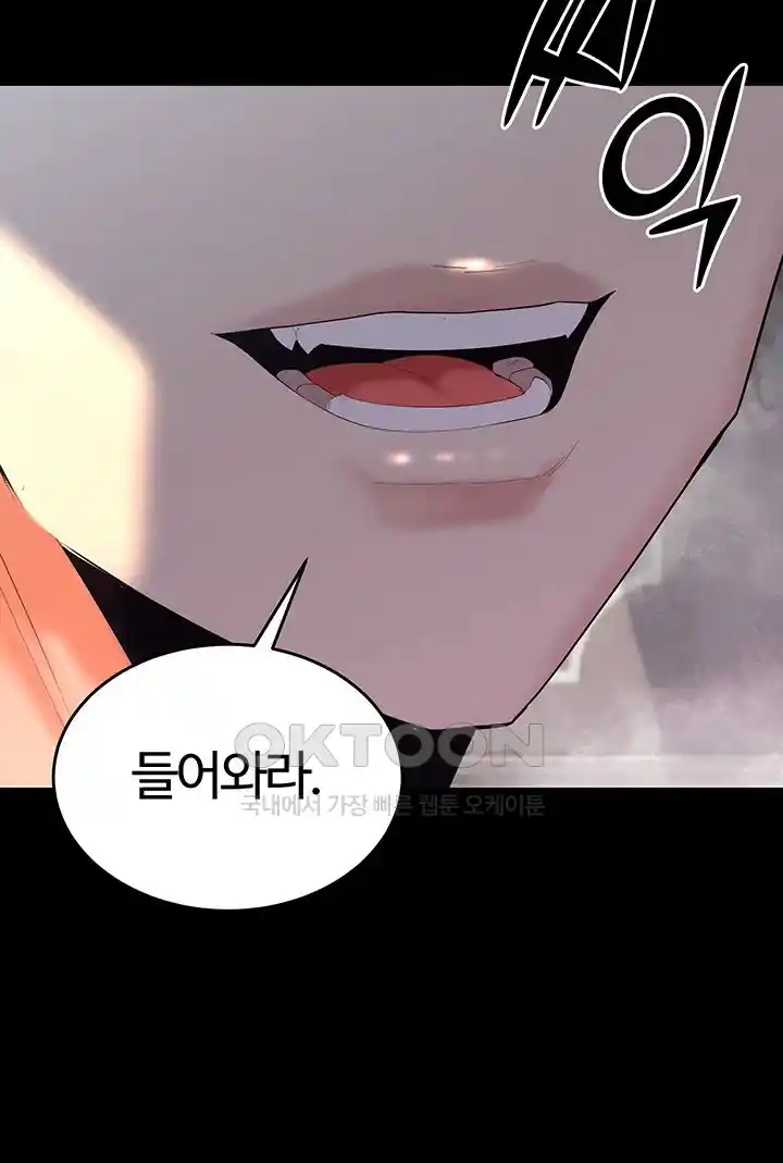 Corruption In The Dungeon Raw Chapter 10 image 29