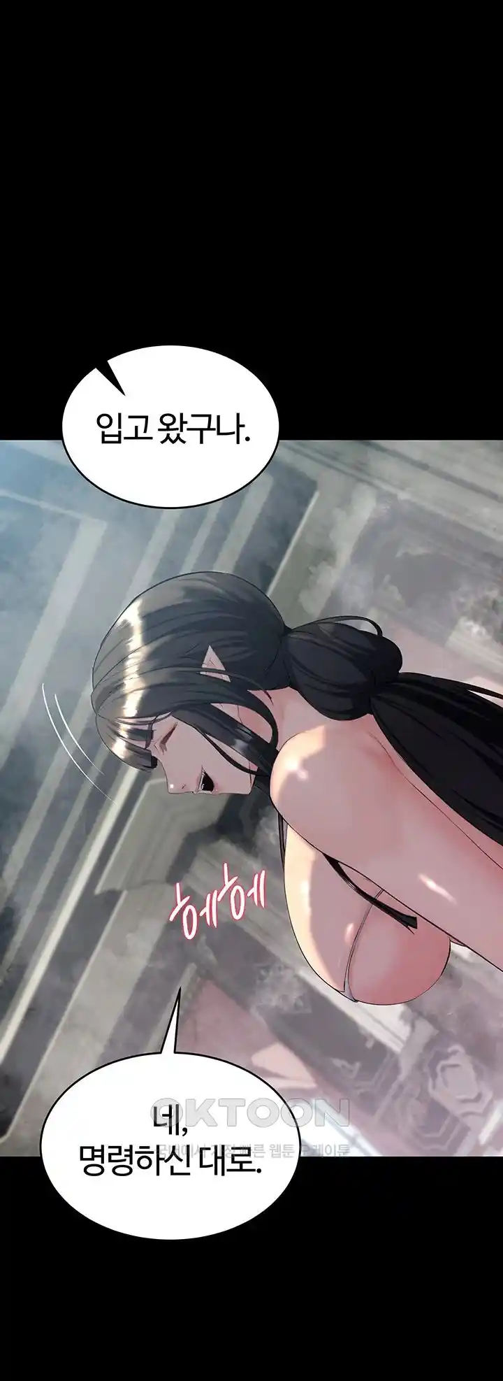 Corruption In The Dungeon Raw Chapter 10 image 32