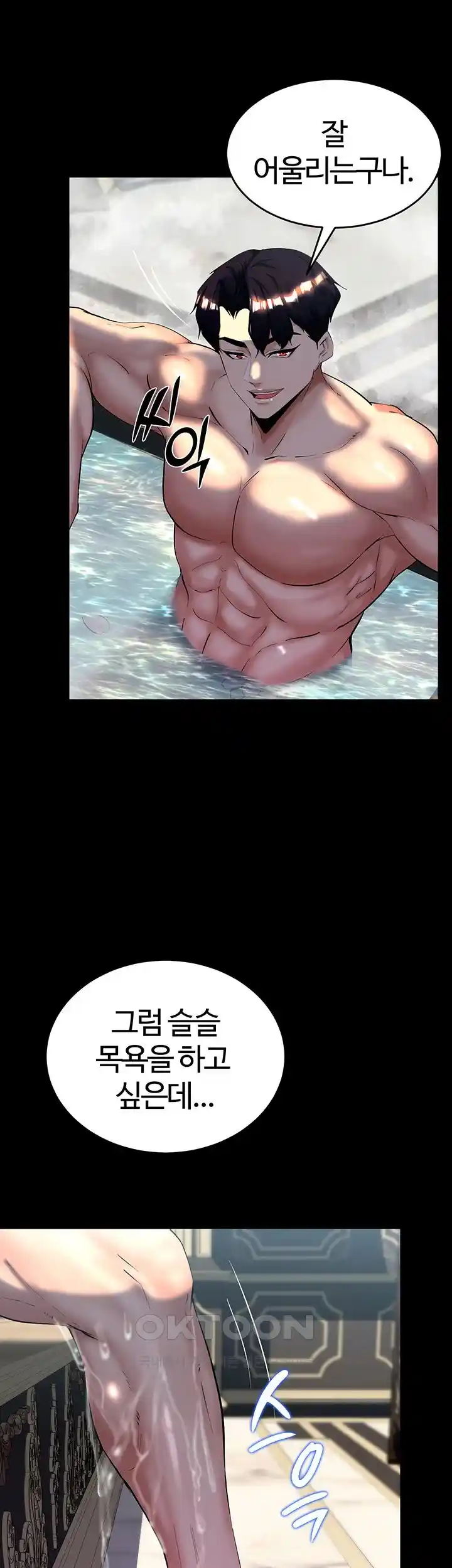 Corruption In The Dungeon Raw Chapter 10 image 36