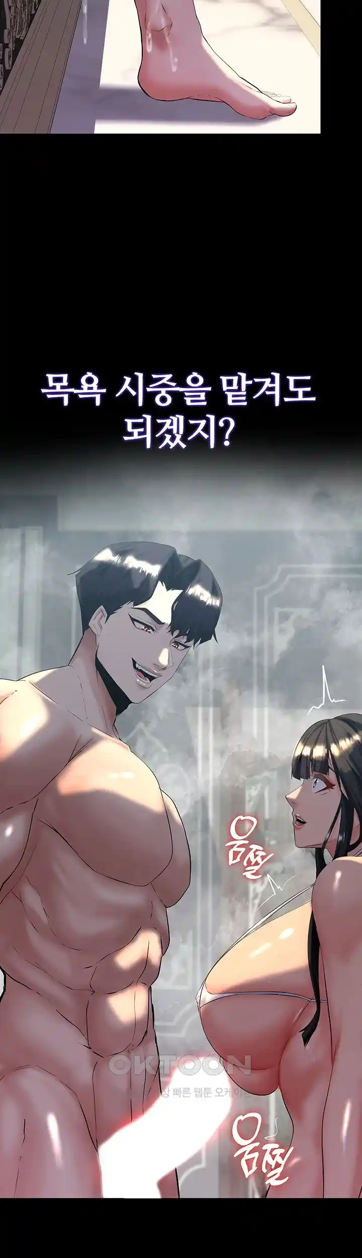 Corruption In The Dungeon Raw Chapter 10 image 37