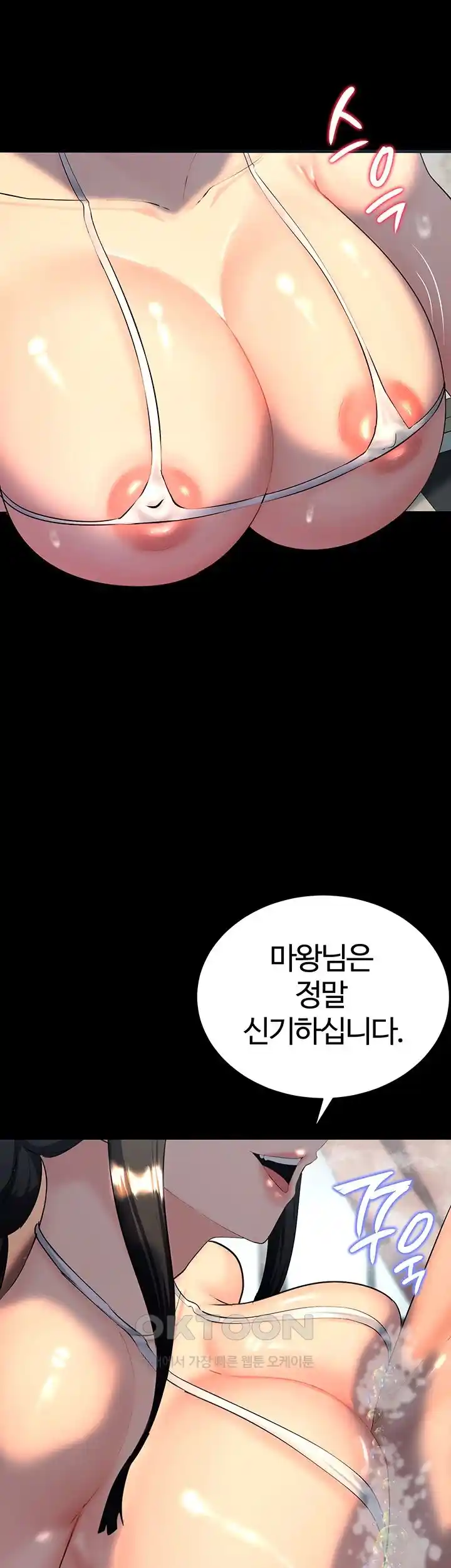 Corruption In The Dungeon Raw Chapter 10 image 42