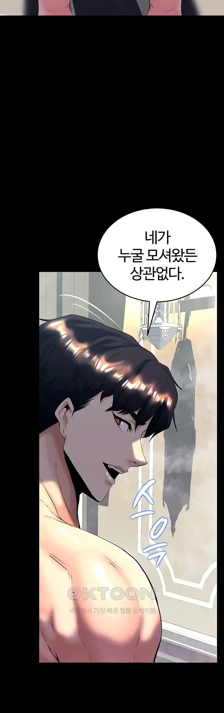 Corruption In The Dungeon Raw Chapter 10 image 47