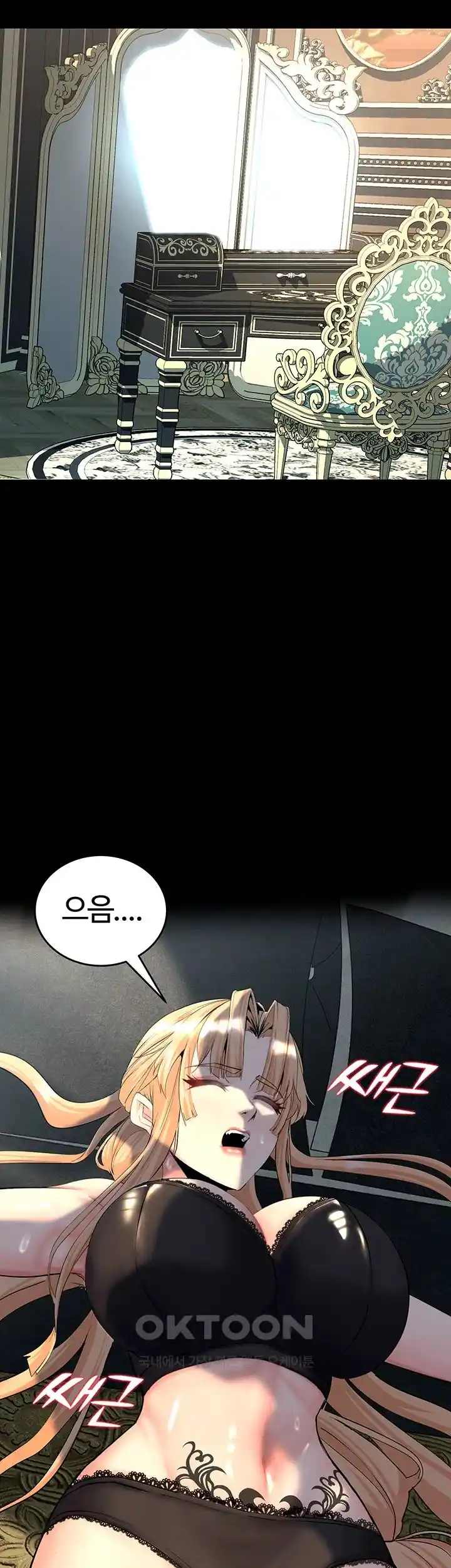Corruption In The Dungeon Raw Chapter 10 image 4