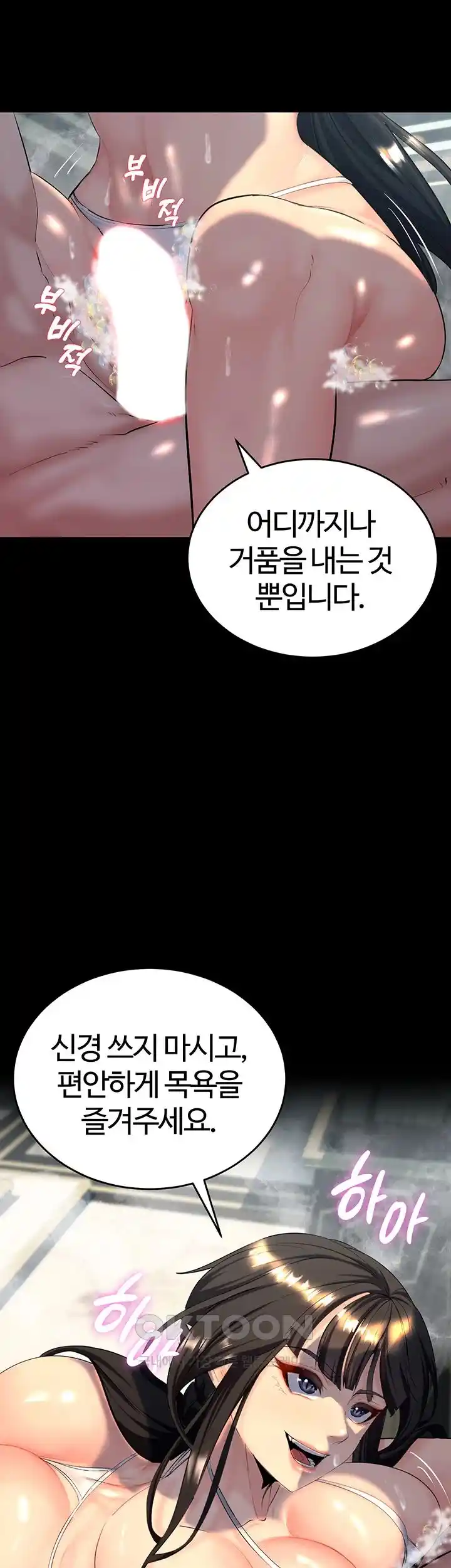 Corruption In The Dungeon Raw Chapter 10 image 53