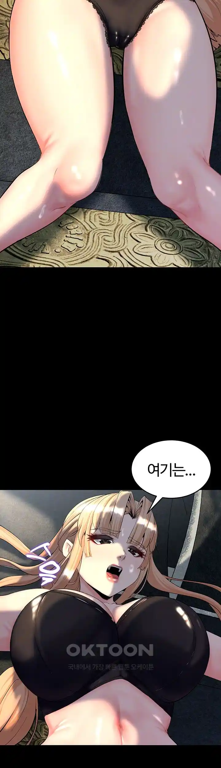 Corruption In The Dungeon Raw Chapter 10 image 5
