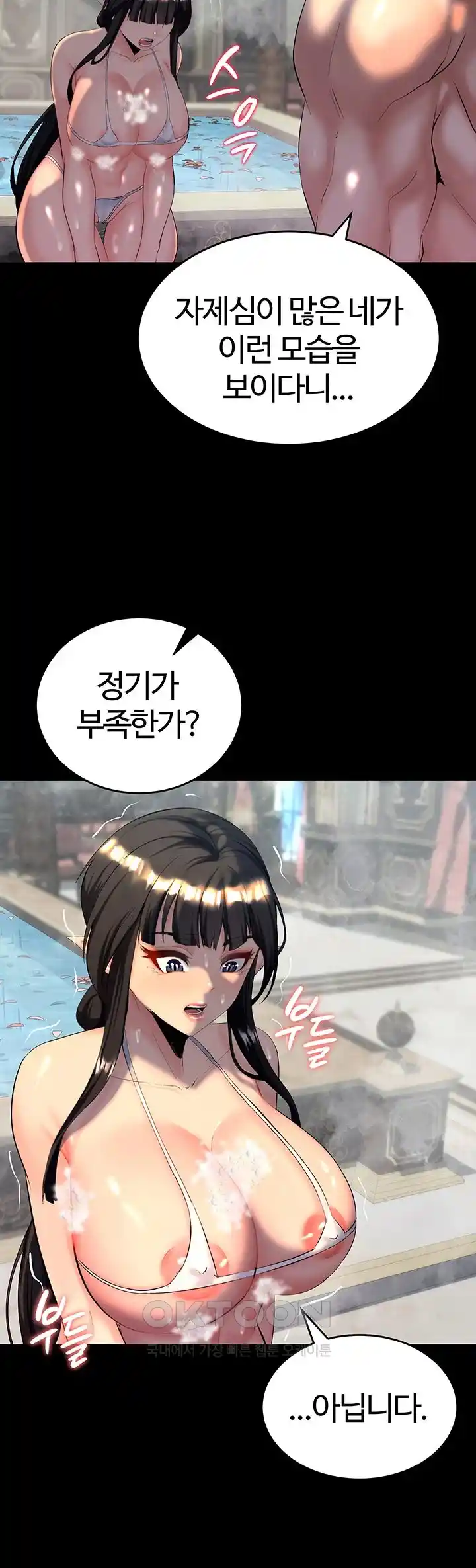 Corruption In The Dungeon Raw Chapter 10 image 64