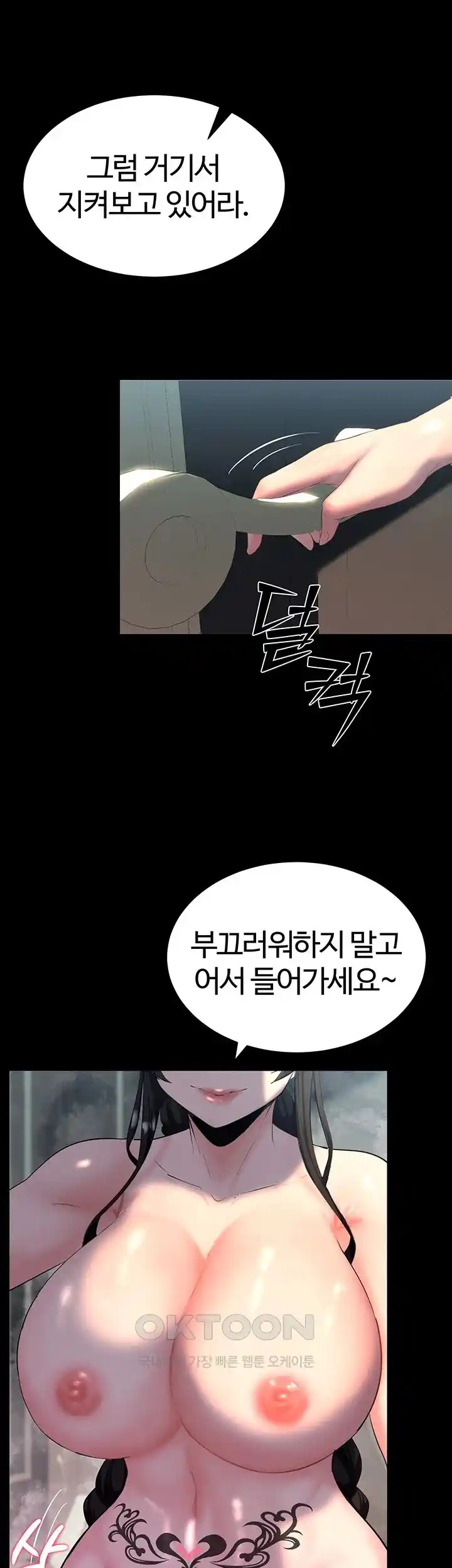 Corruption In The Dungeon Raw Chapter 10 image 65