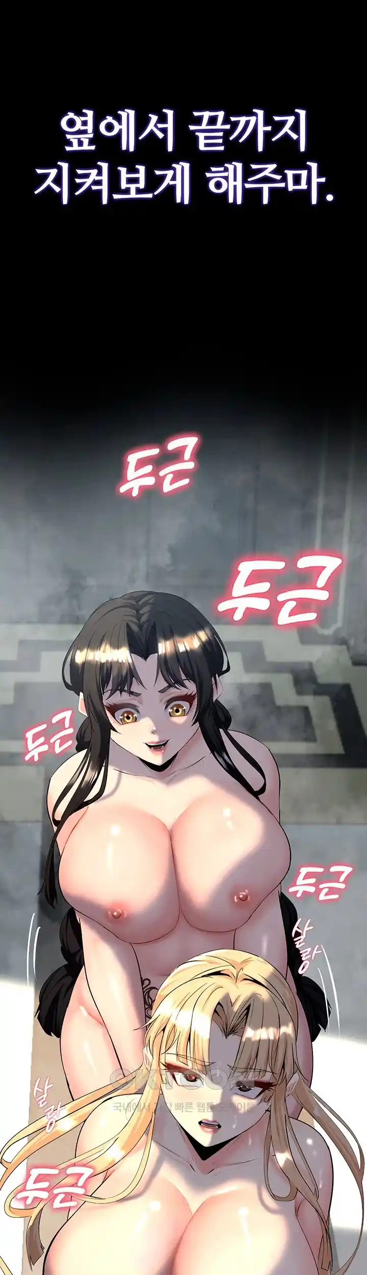 Corruption In The Dungeon Raw Chapter 10 image 68