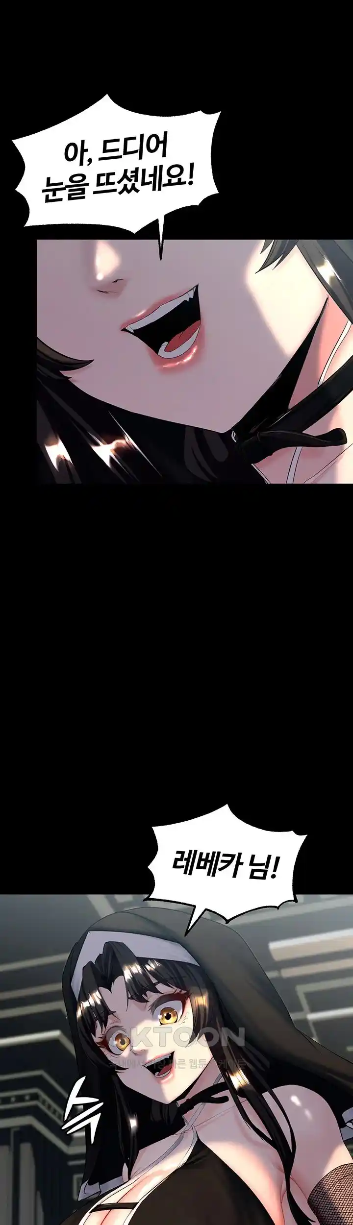 Corruption In The Dungeon Raw Chapter 10 image 6