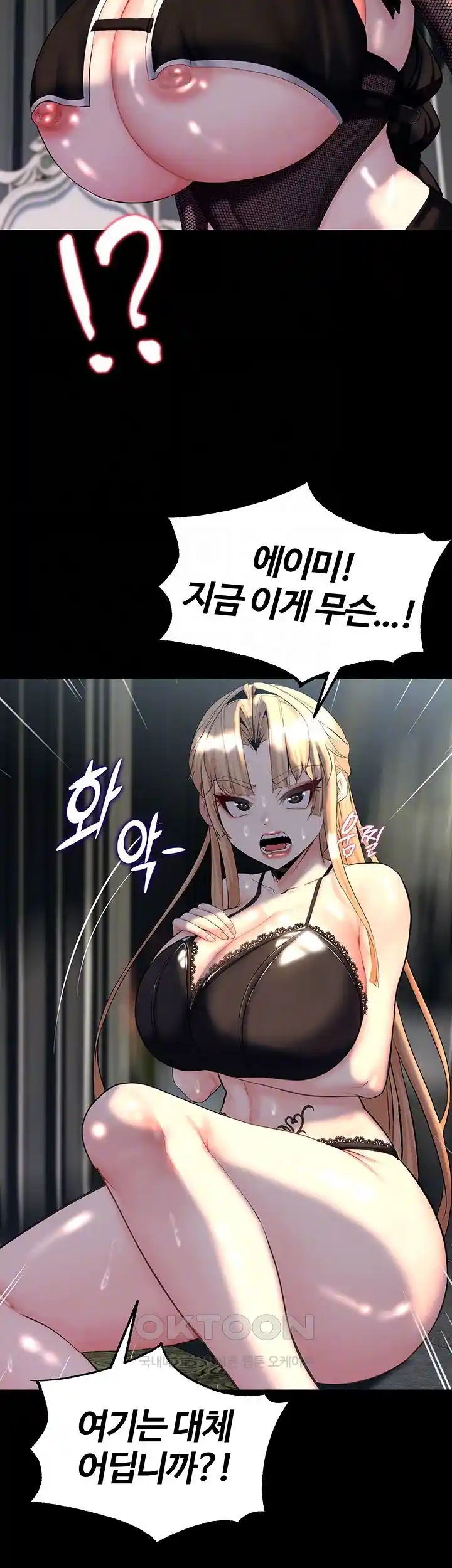 Corruption In The Dungeon Raw Chapter 10 image 7