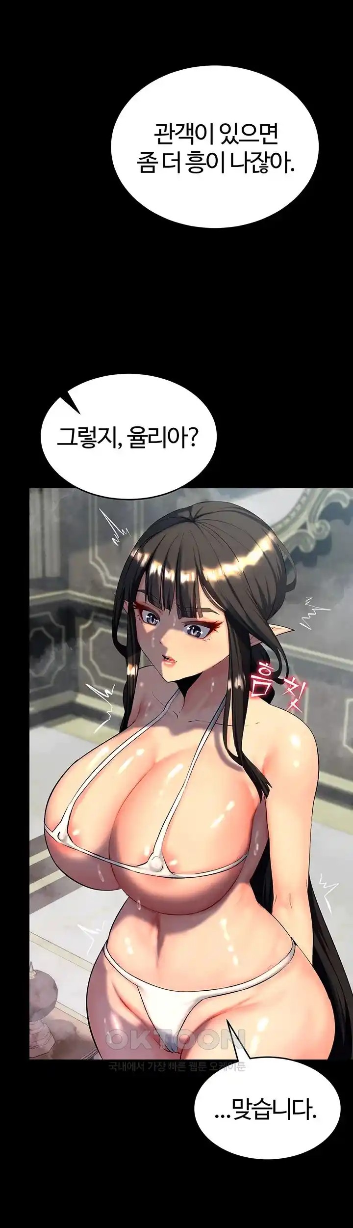 Corruption In The Dungeon Raw Chapter 11 image 9