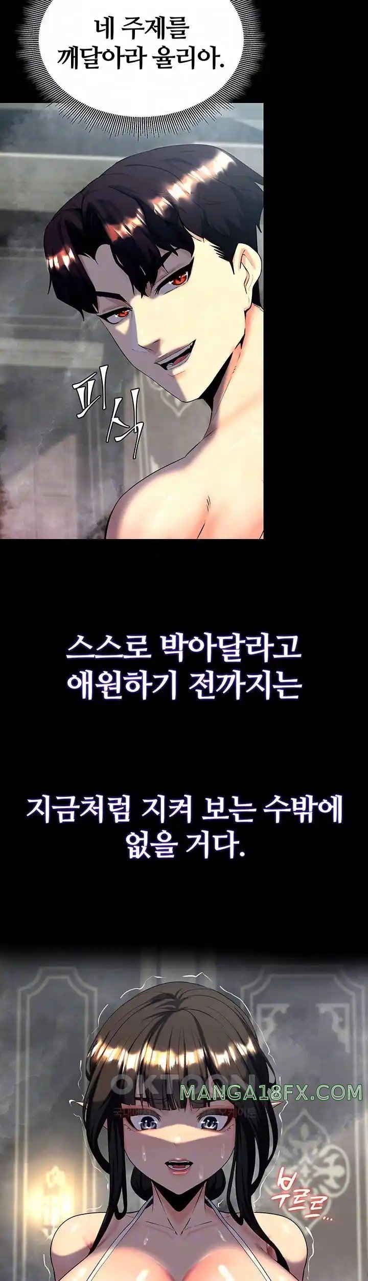 Corruption In The Dungeon Raw Chapter 11 image 11