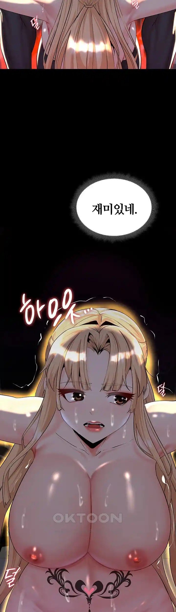 Corruption In The Dungeon Raw Chapter 11 image 16