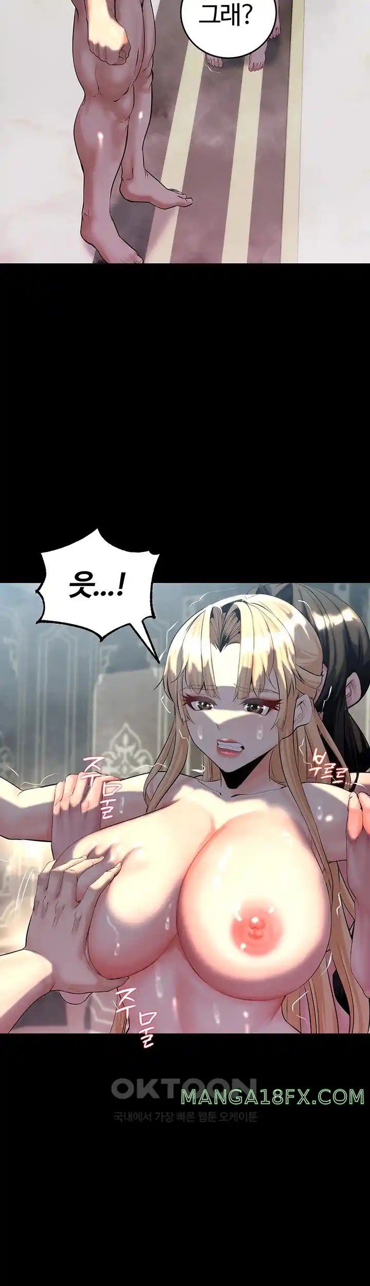 Corruption In The Dungeon Raw Chapter 11 image 20
