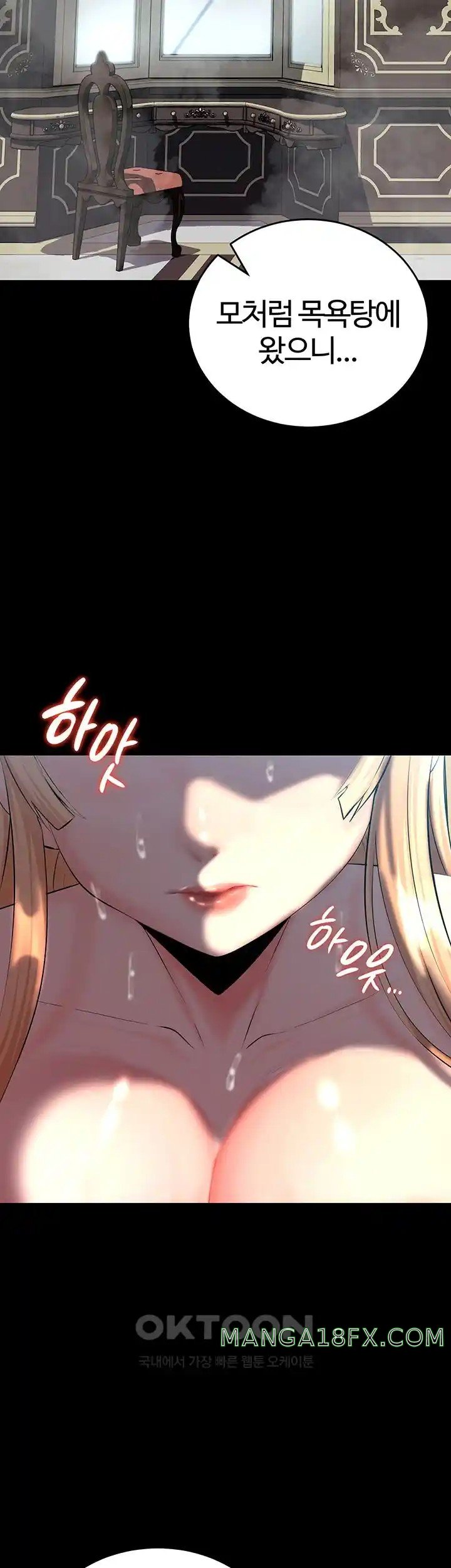 Corruption In The Dungeon Raw Chapter 11 image 24