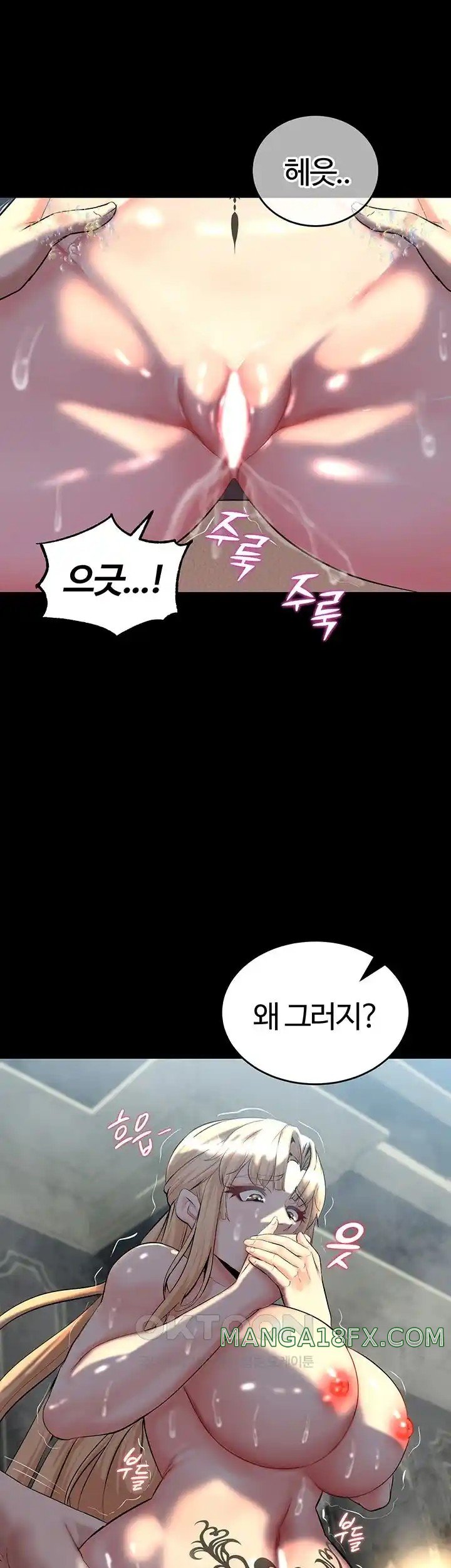 Corruption In The Dungeon Raw Chapter 11 image 26