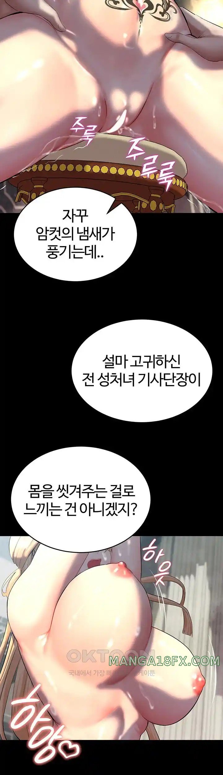 Corruption In The Dungeon Raw Chapter 11 image 27