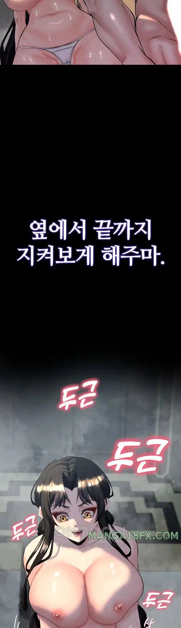 Corruption In The Dungeon Raw Chapter 11 image 2
