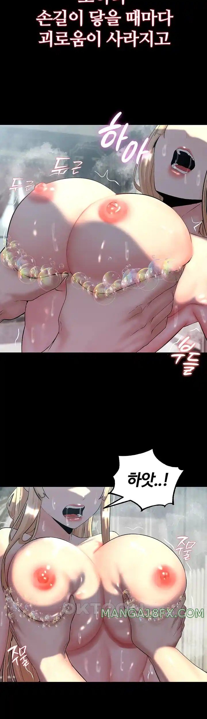 Corruption In The Dungeon Raw Chapter 11 image 31