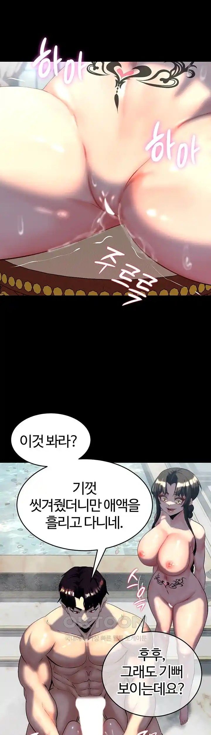 Corruption In The Dungeon Raw Chapter 11 image 39