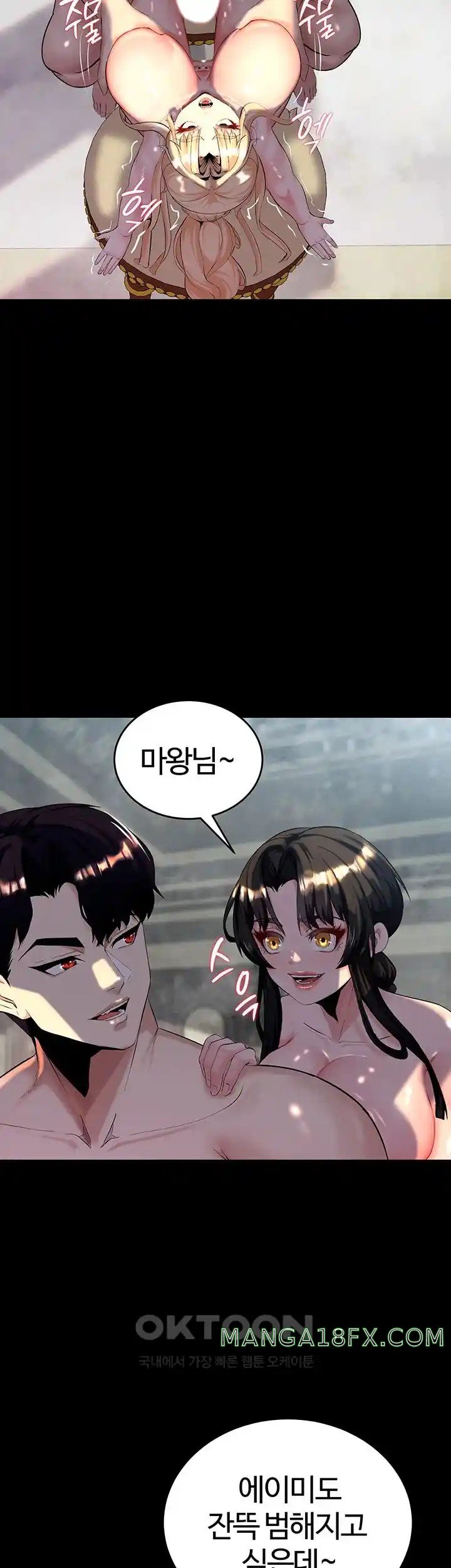 Corruption In The Dungeon Raw Chapter 11 image 40