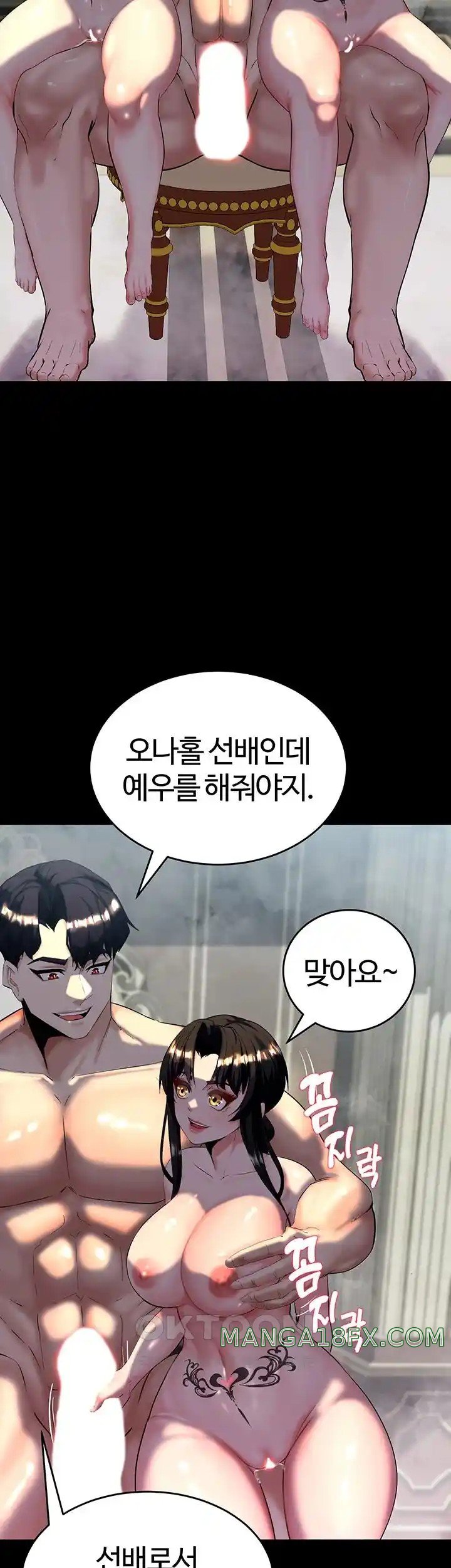 Corruption In The Dungeon Raw Chapter 11 image 43
