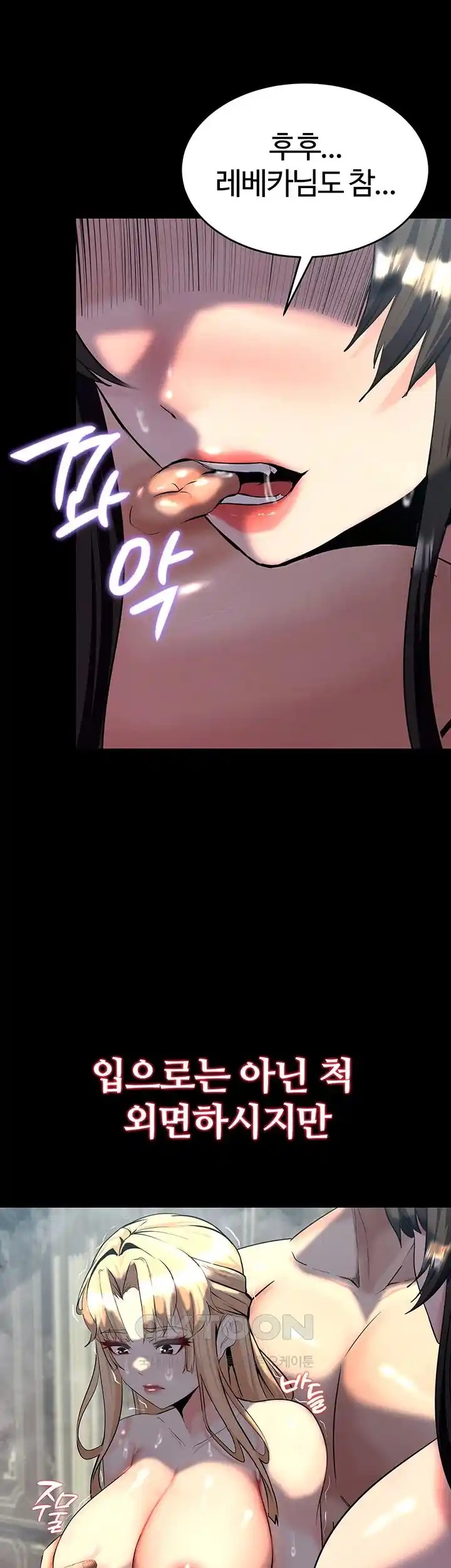 Corruption In The Dungeon Raw Chapter 11 image 47