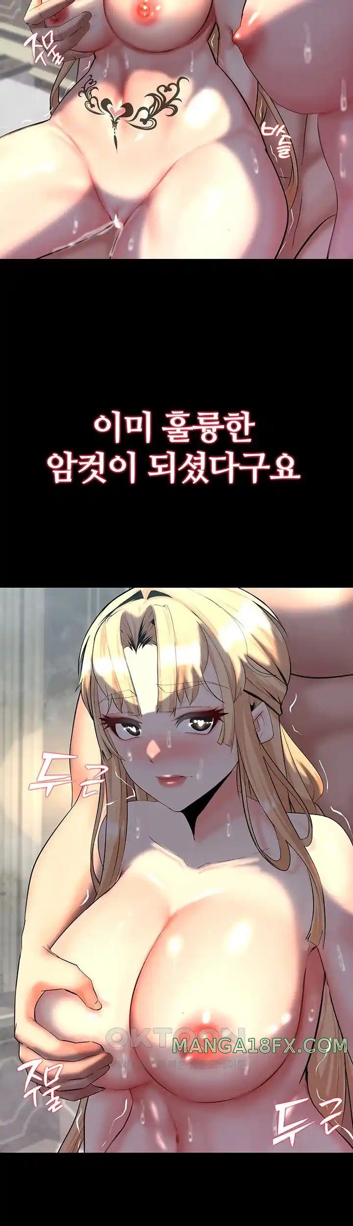 Corruption In The Dungeon Raw Chapter 11 image 48