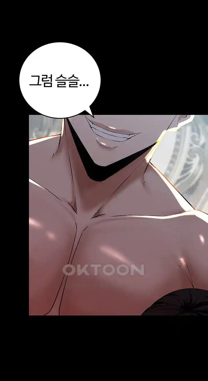 Corruption In The Dungeon Raw Chapter 11 image 49
