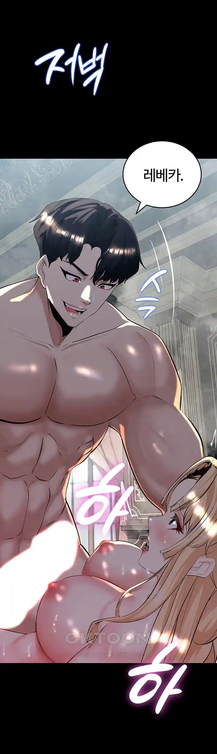 Corruption In The Dungeon Raw Chapter 11 image 57