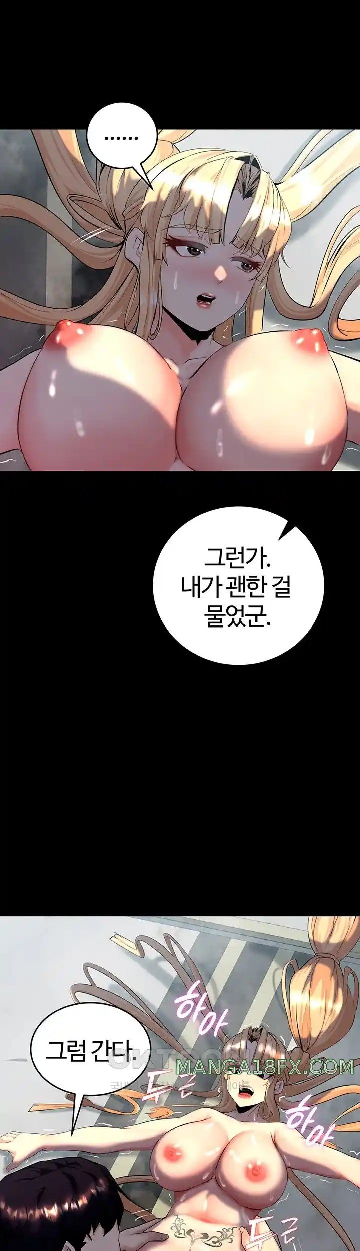 Corruption In The Dungeon Raw Chapter 11 image 59