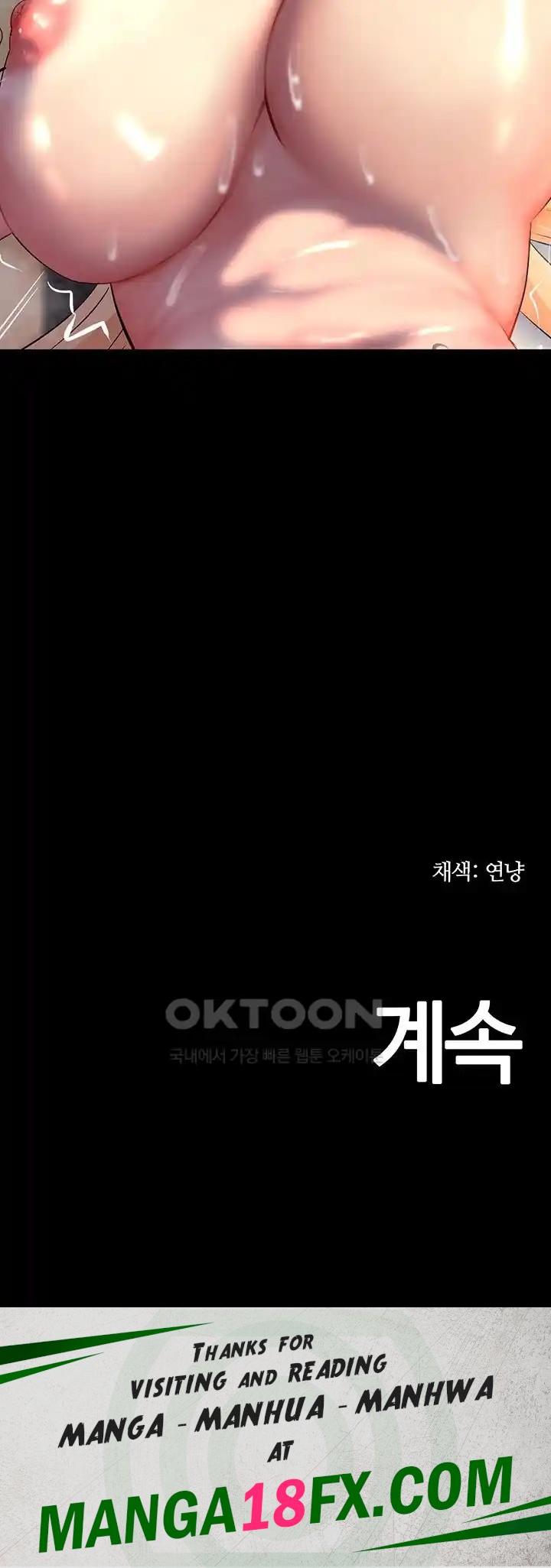 Corruption In The Dungeon Raw Chapter 11 image 62