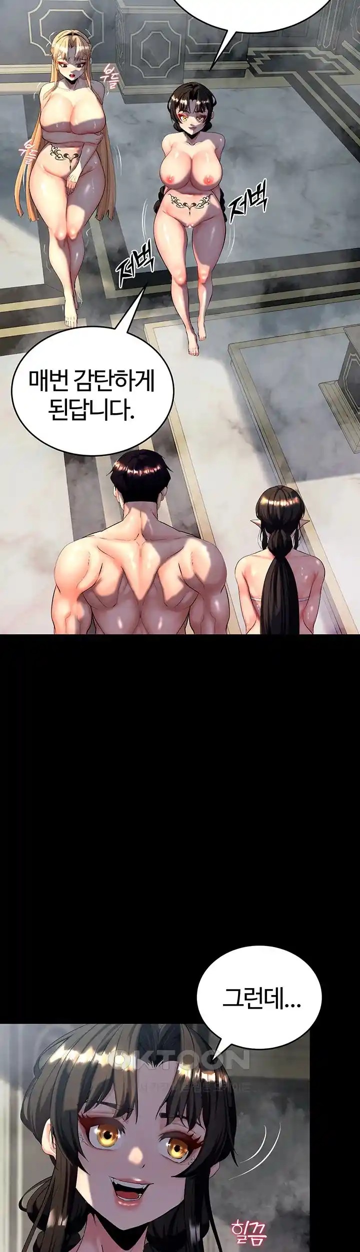 Corruption In The Dungeon Raw Chapter 11 image 6