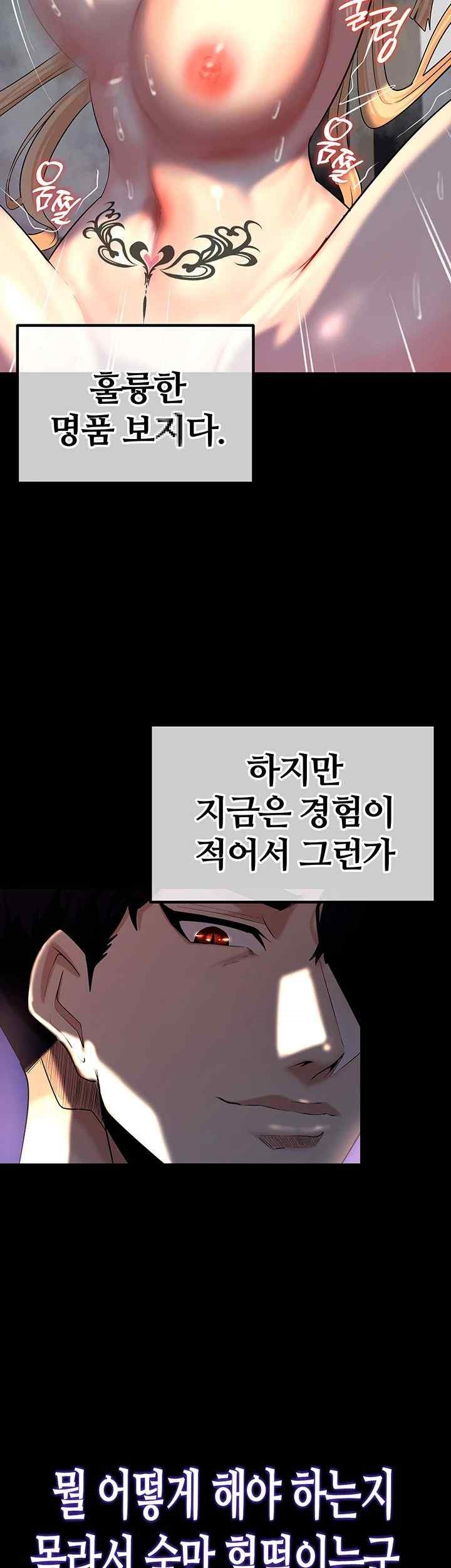 Corruption In The Dungeon Raw Chapter 12 image 9