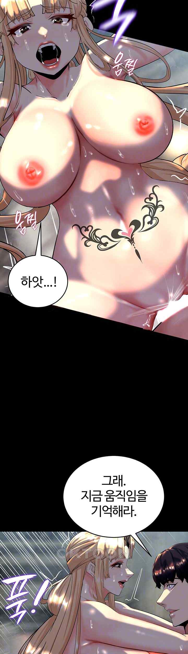 Corruption In The Dungeon Raw Chapter 12 image 13