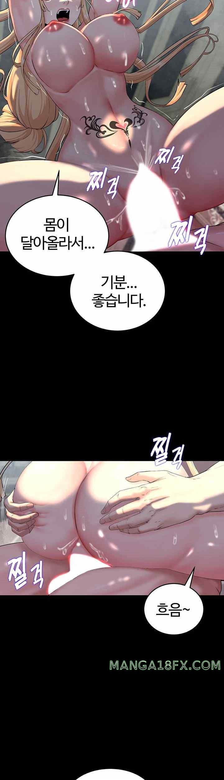 Corruption In The Dungeon Raw Chapter 12 image 16