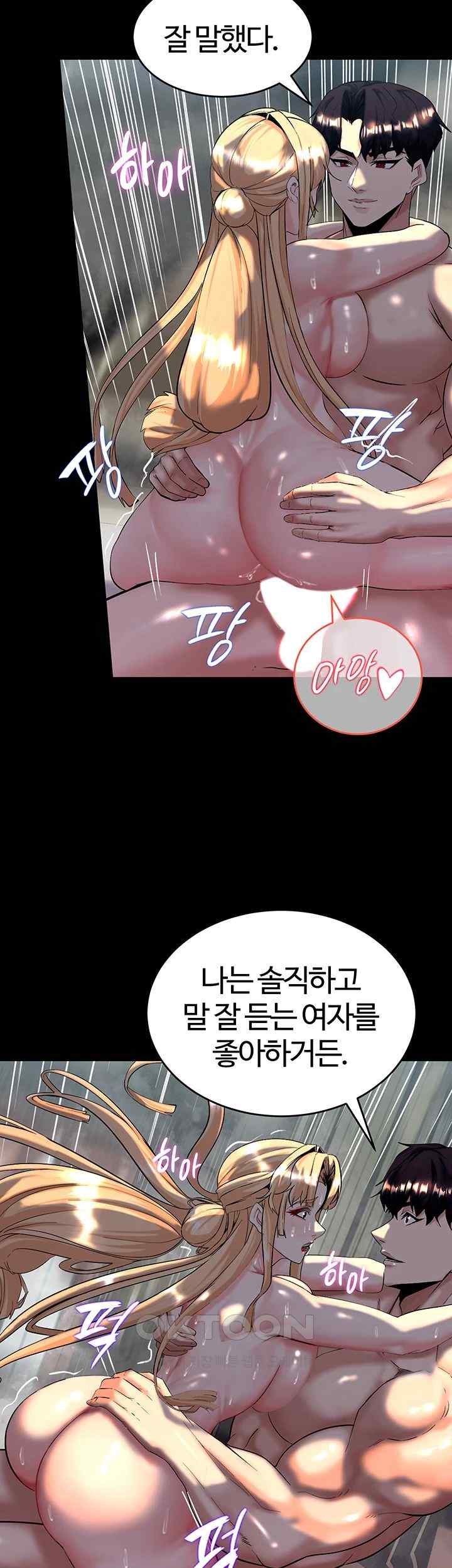 Corruption In The Dungeon Raw Chapter 12 image 17