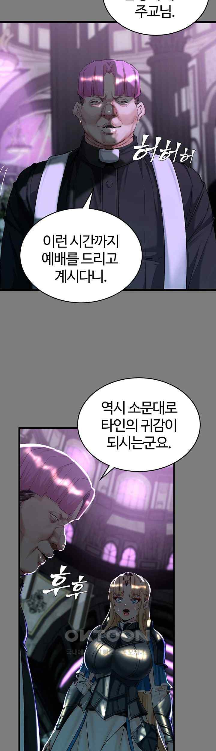 Corruption In The Dungeon Raw Chapter 12 image 21
