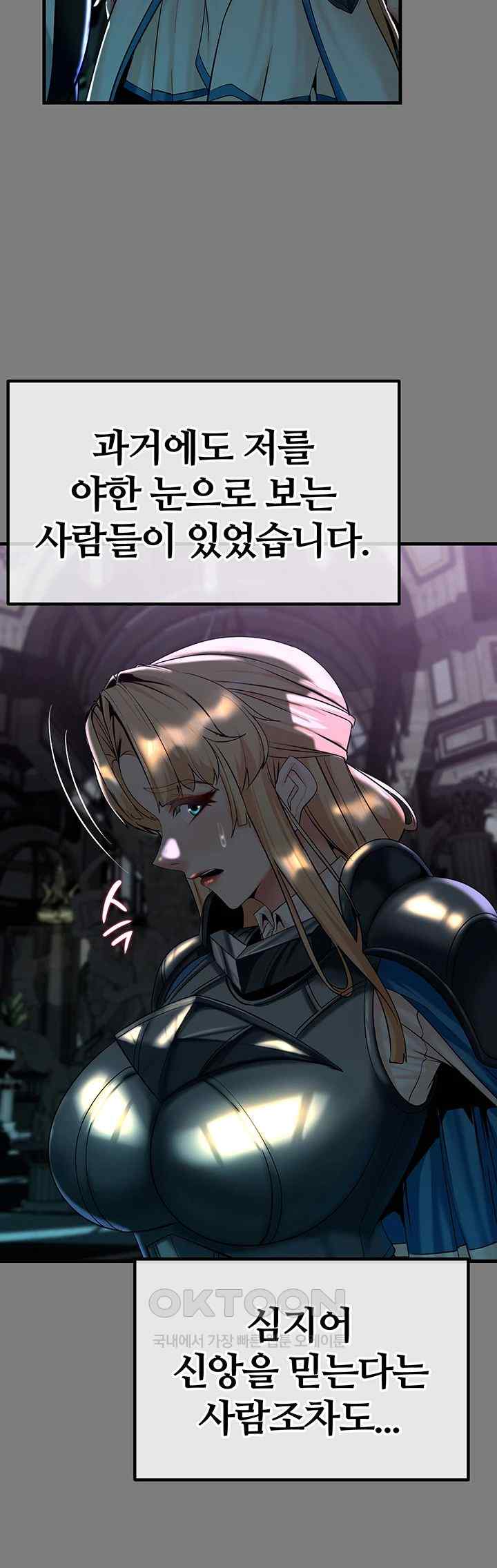 Corruption In The Dungeon Raw Chapter 12 image 22