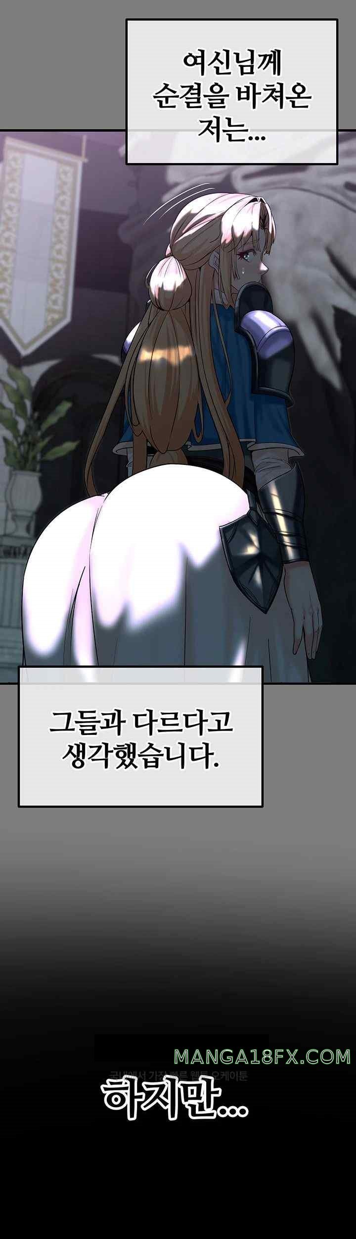 Corruption In The Dungeon Raw Chapter 12 image 24
