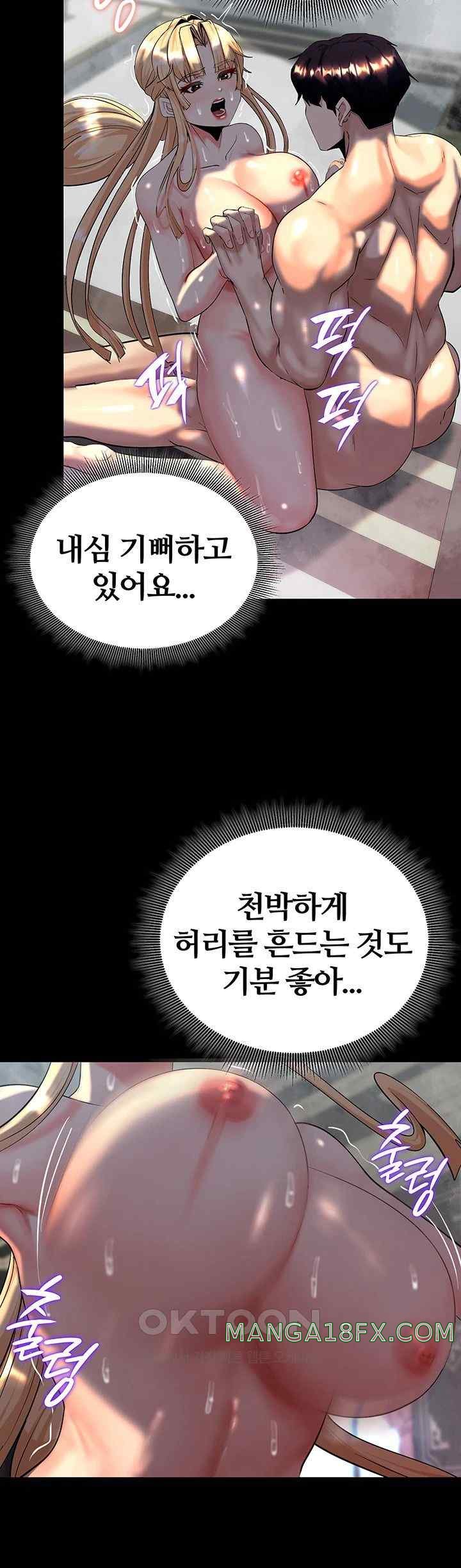 Corruption In The Dungeon Raw Chapter 12 image 26