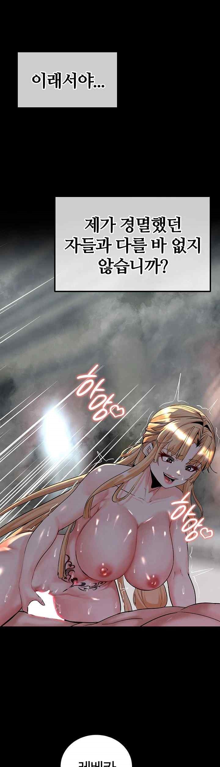 Corruption In The Dungeon Raw Chapter 12 image 27