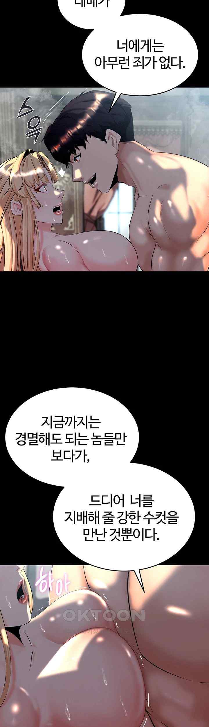 Corruption In The Dungeon Raw Chapter 12 image 28